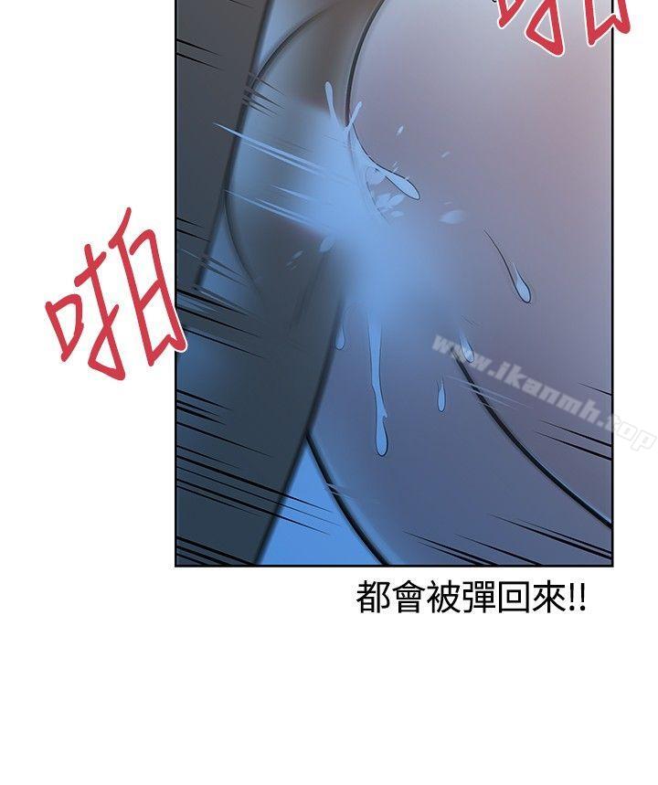 要交換嗎?第12話