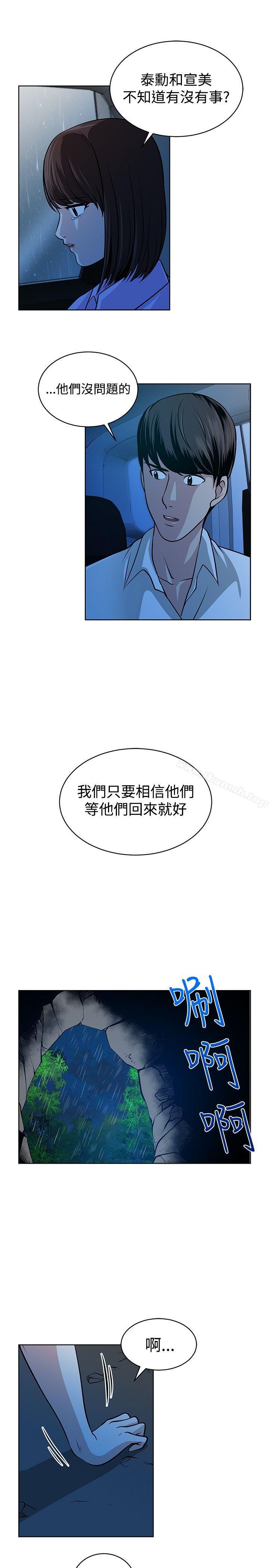 要交换吗?第13话