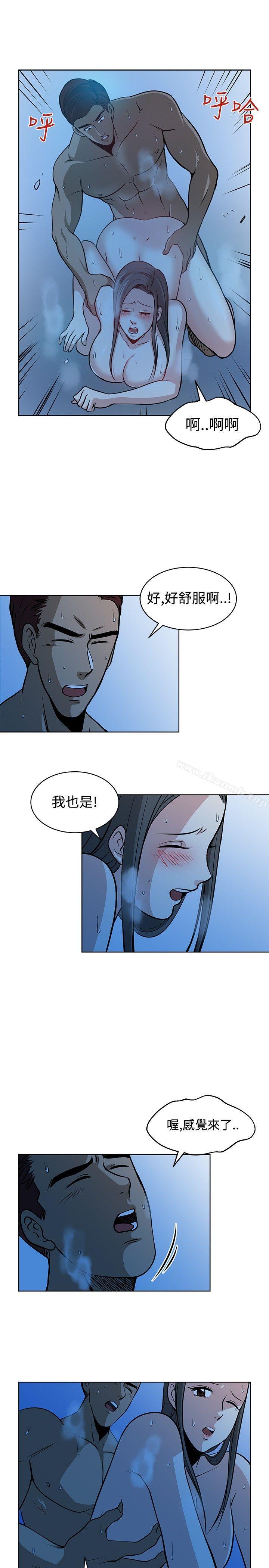 要交换吗?第13话