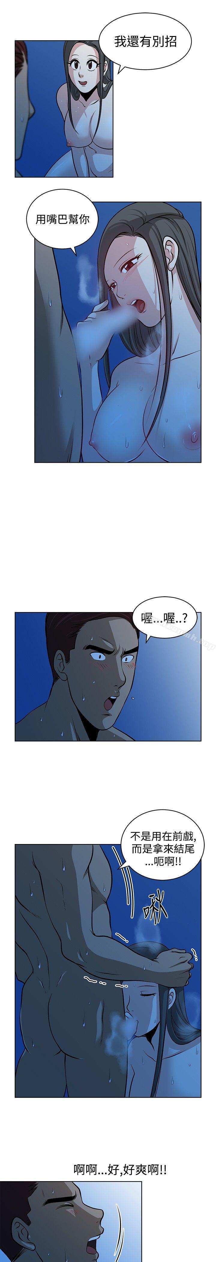 要交换吗?第13话