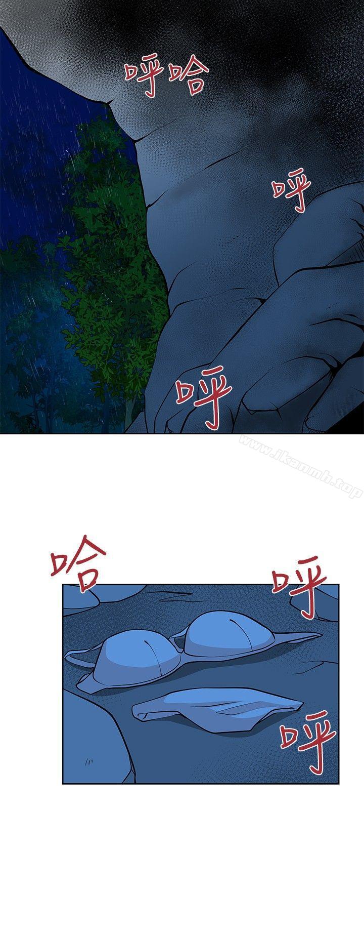 要交换吗?第13话
