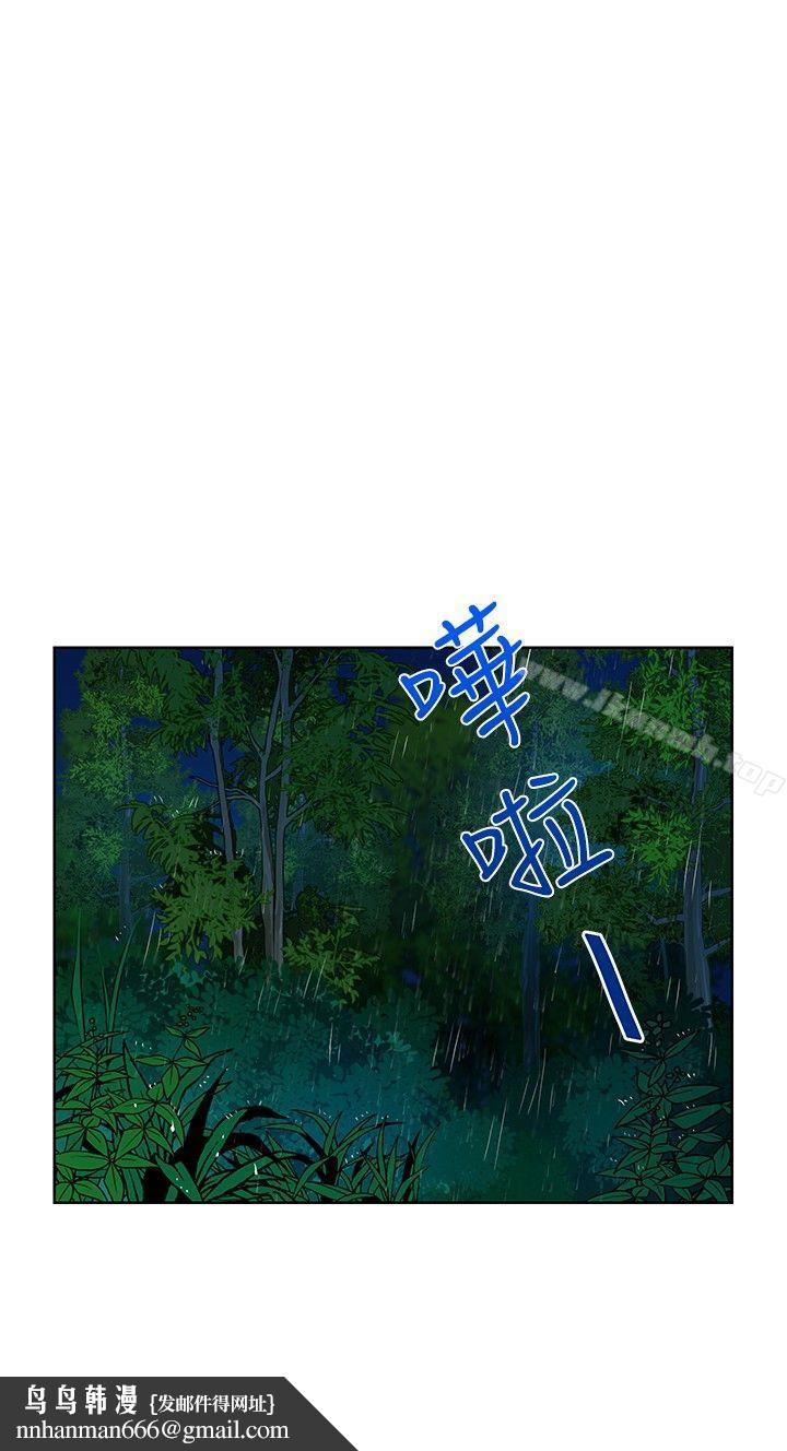 要交换吗?第13话