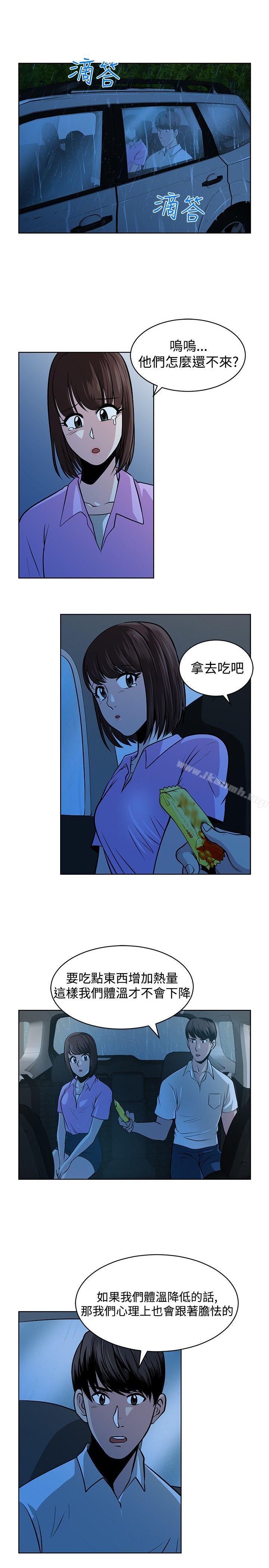 要交换吗?第13话