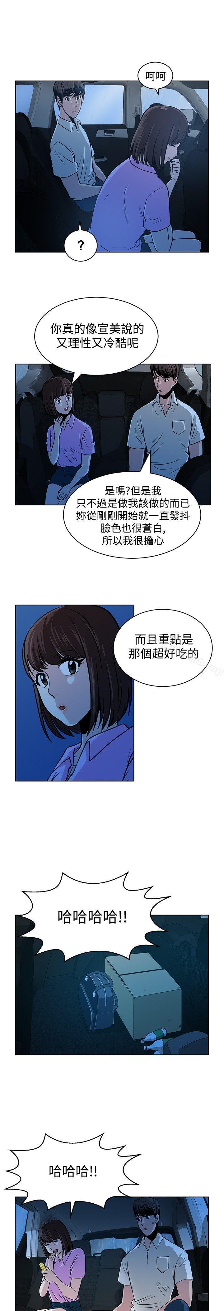 要交换吗?第13话