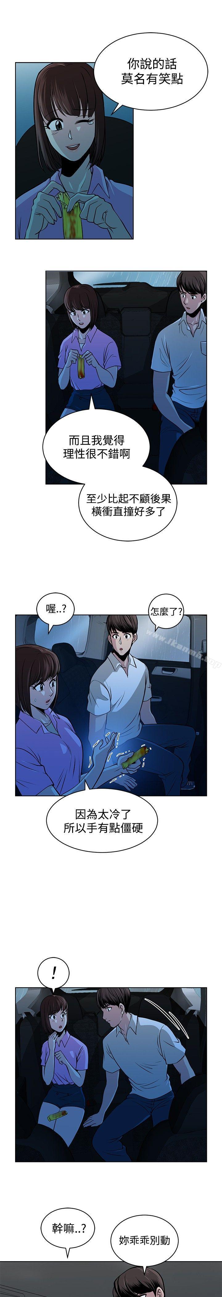 要交换吗?第13话
