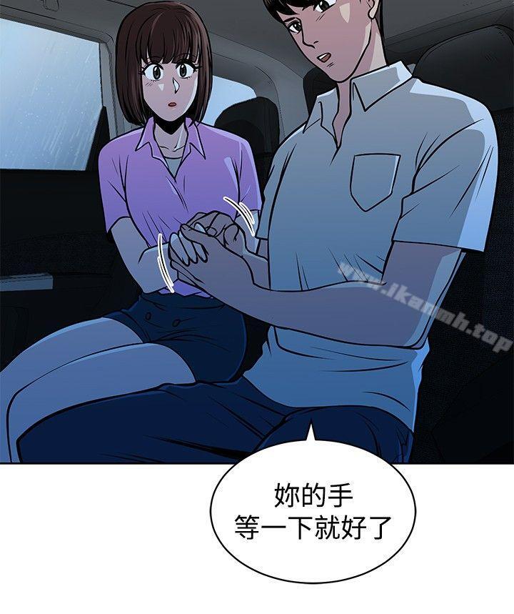 要交换吗?第13话