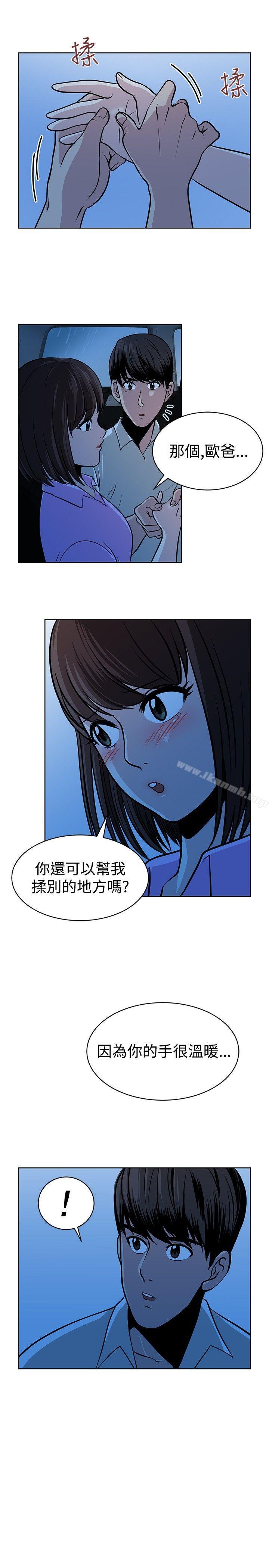 要交换吗?第13话