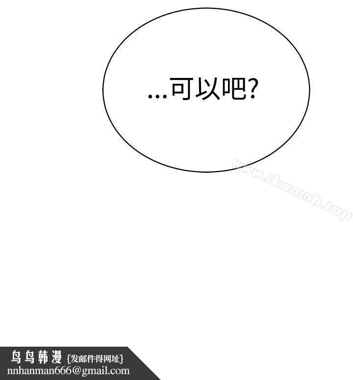 要交换吗?第13话