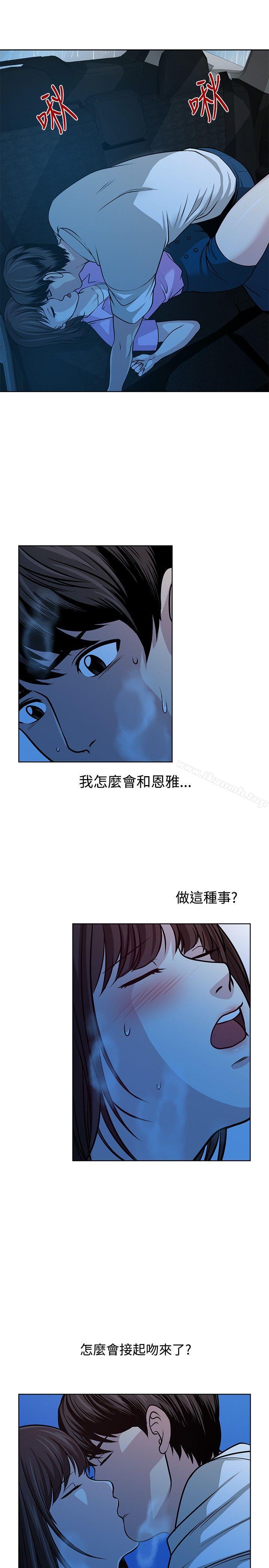 要交换吗?第14话