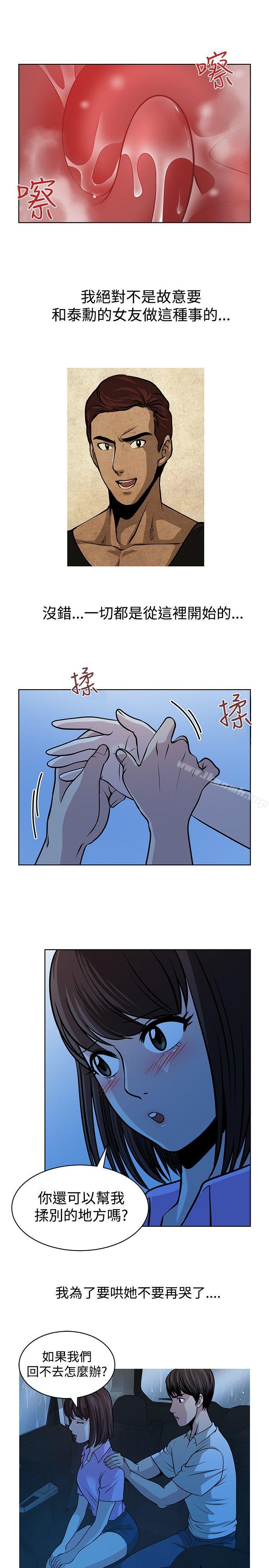 要交换吗?第14话