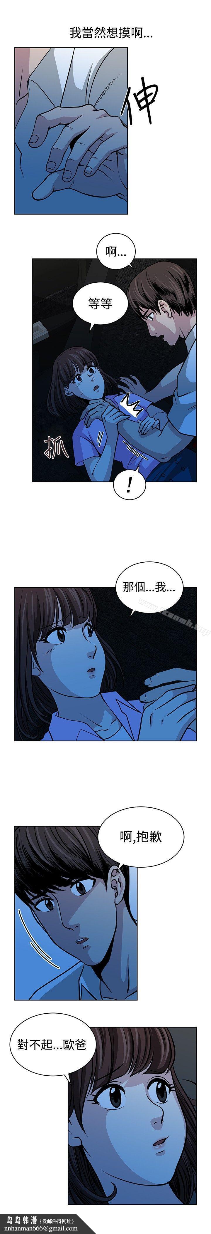 要交换吗?第14话