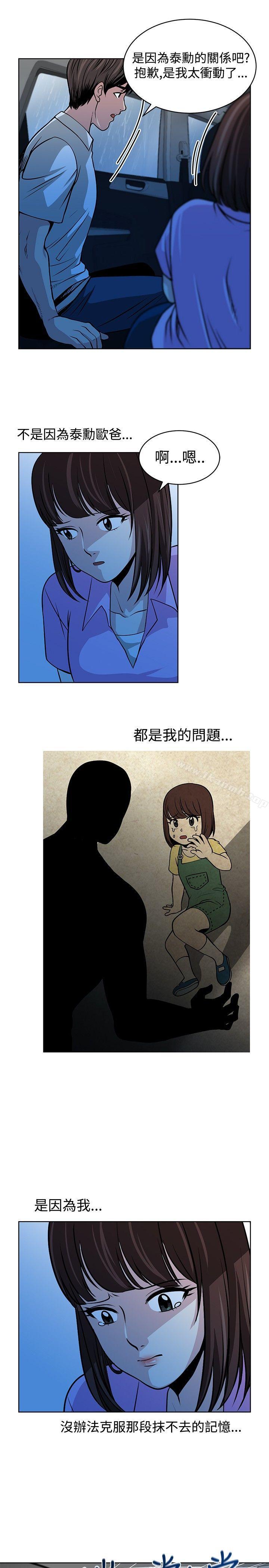 要交换吗?第14话