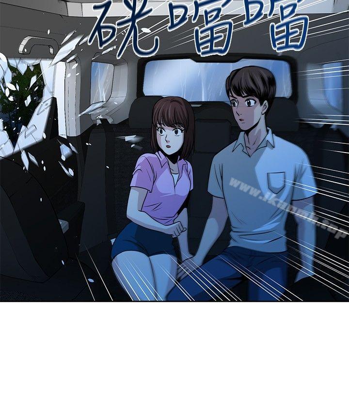 要交换吗?第14话