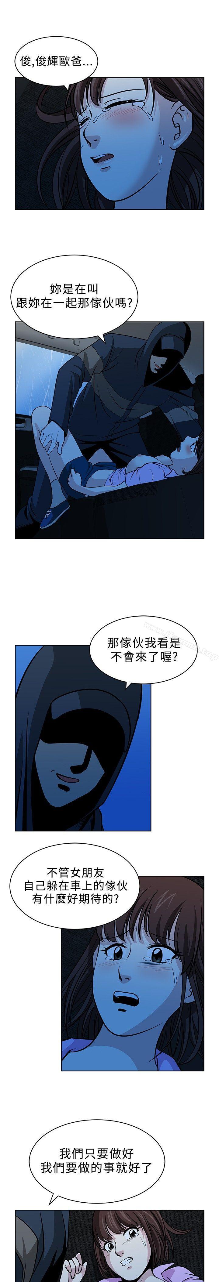 要交换吗?第15话