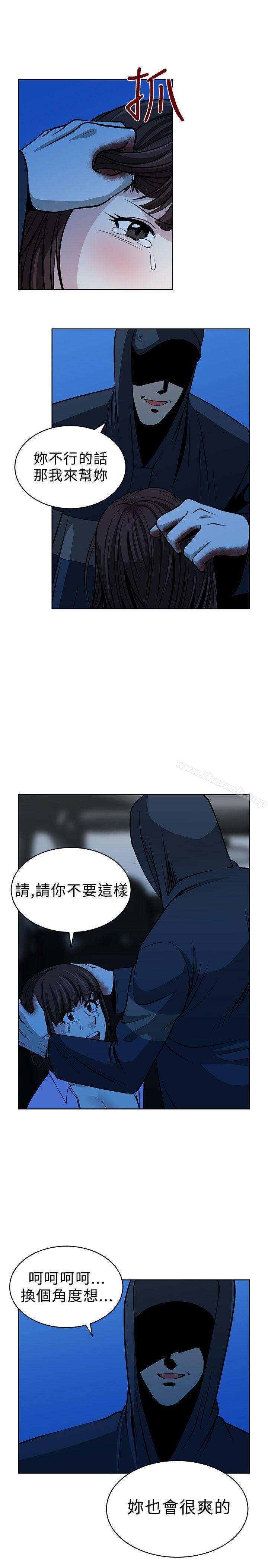 要交换吗?第15话