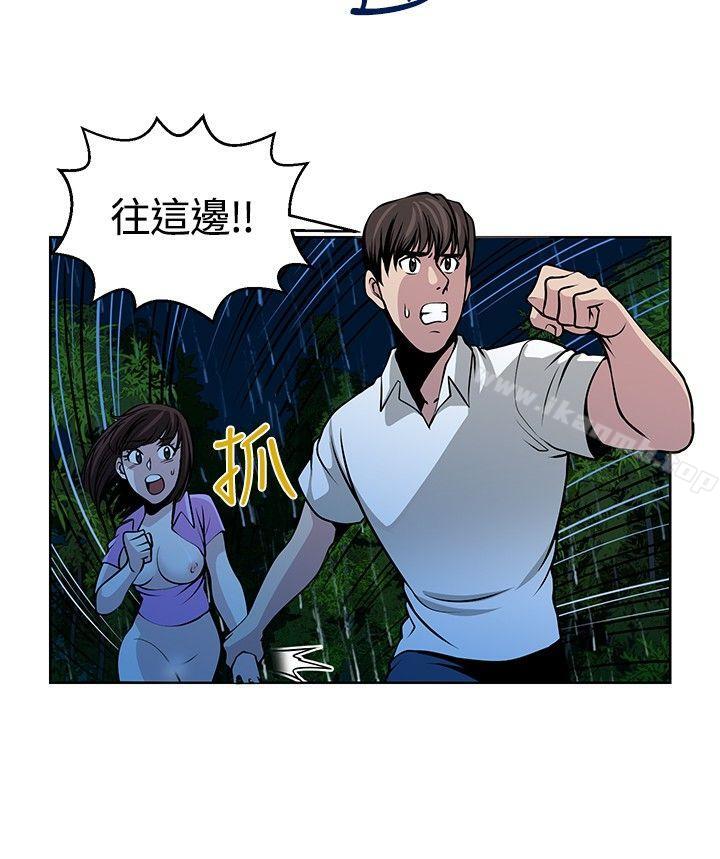 要交换吗?第16话