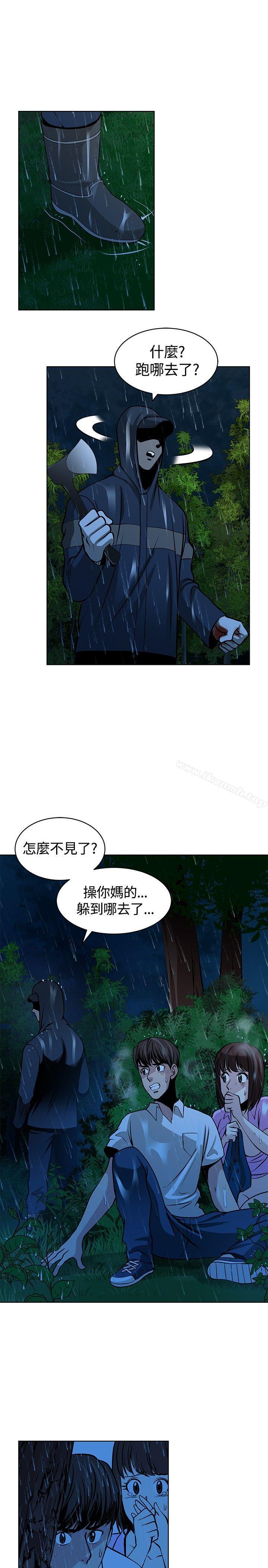 要交换吗?第16话