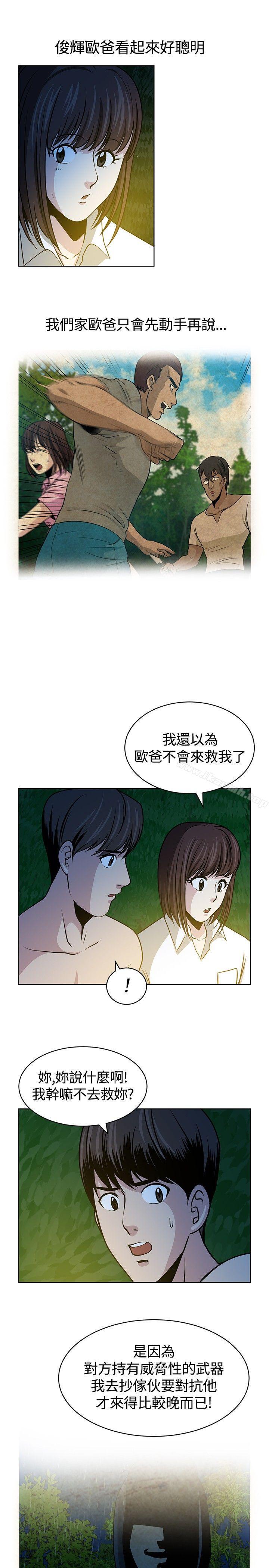 要交换吗?第16话
