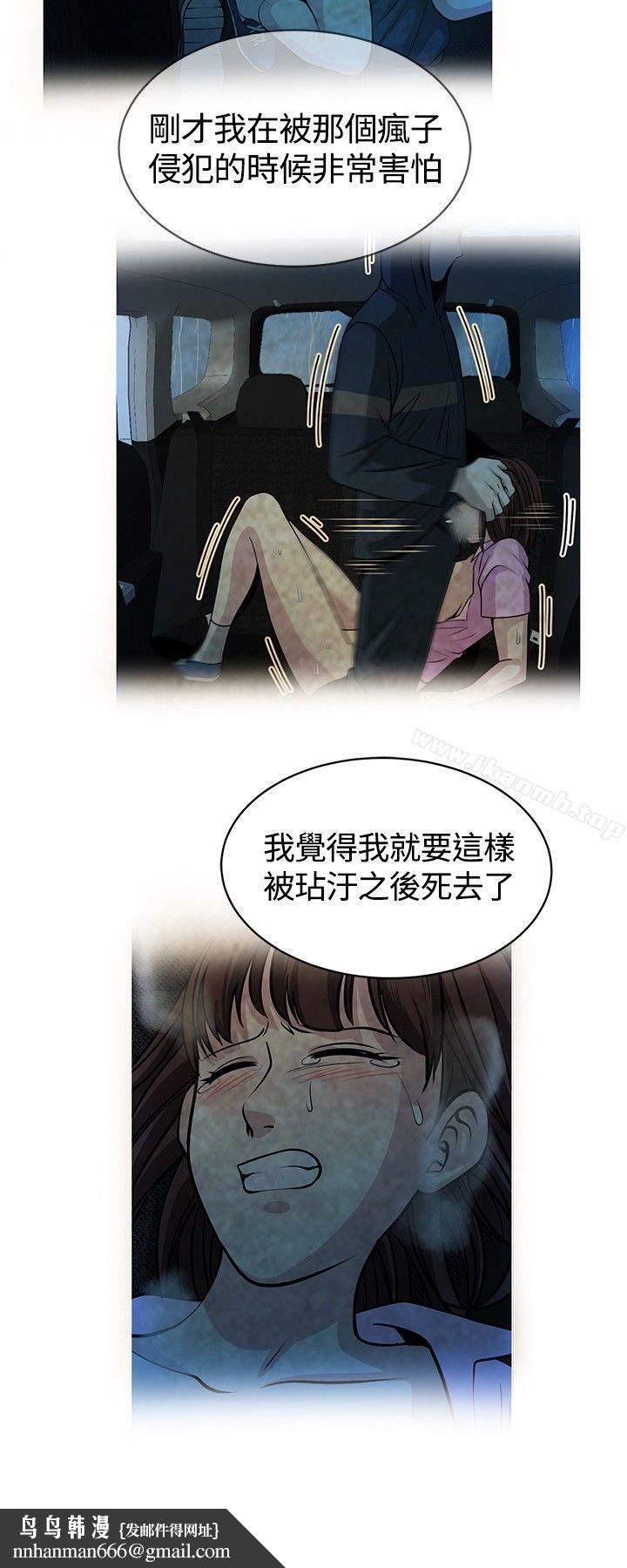 要交换吗?第16话