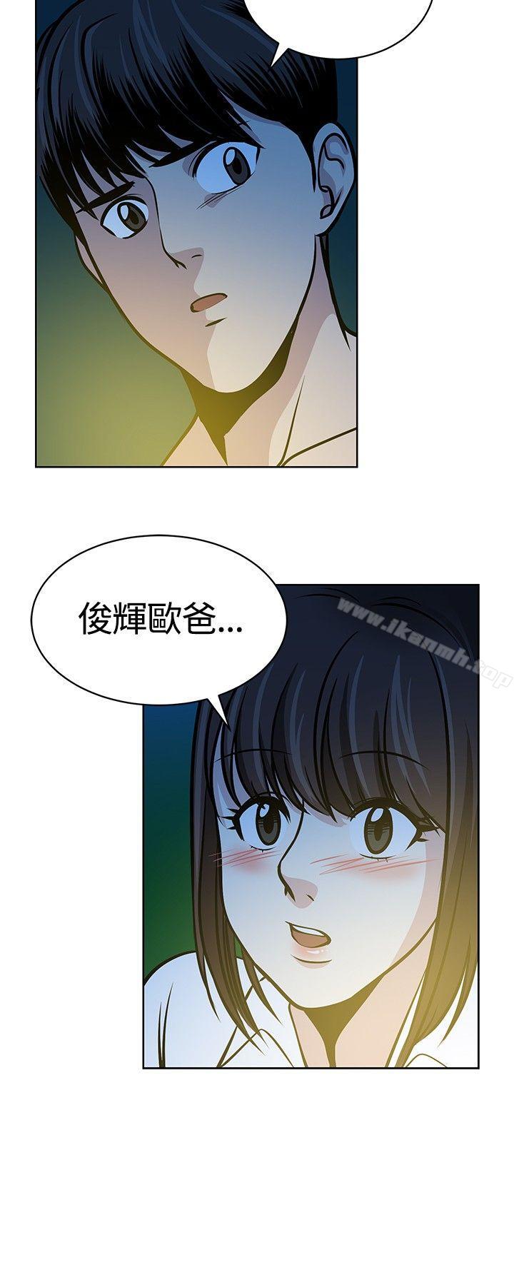 要交换吗?第16话