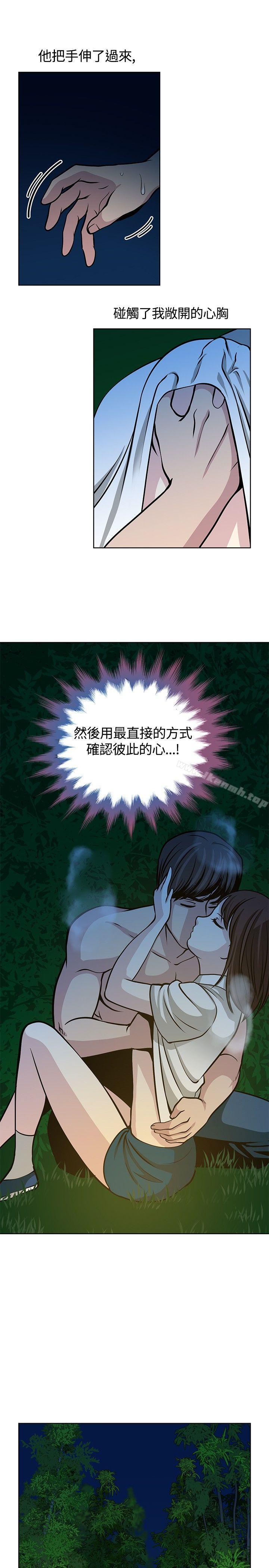 要交换吗?第16话