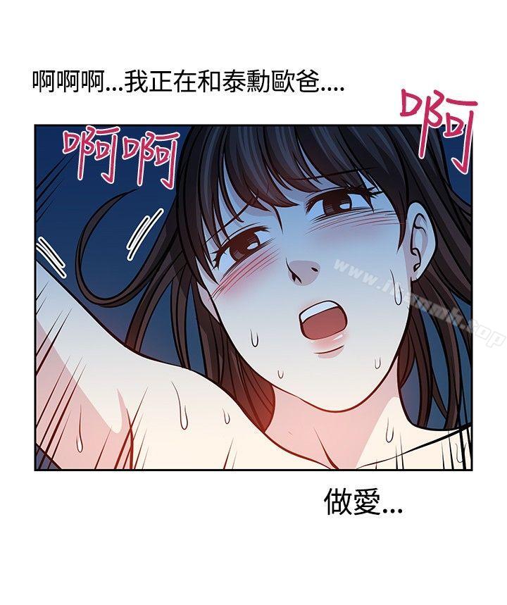 要交换吗?第16话