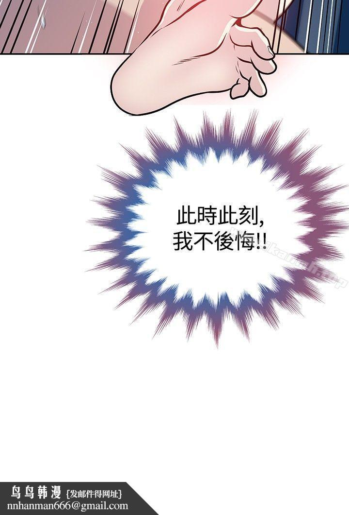 要交换吗?第16话