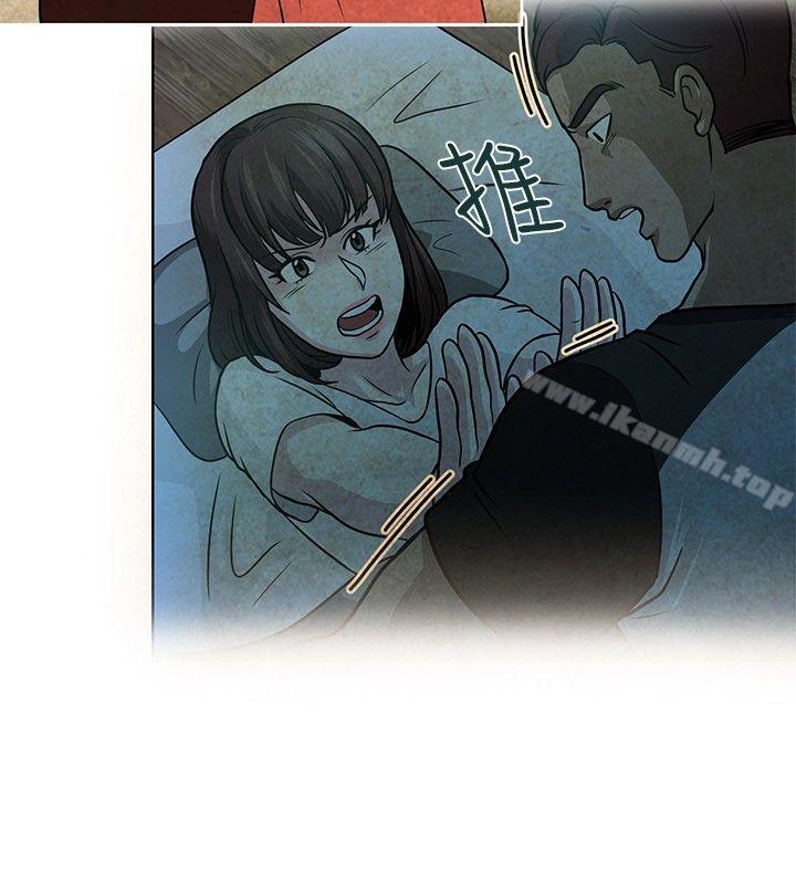 要交换吗?第17话