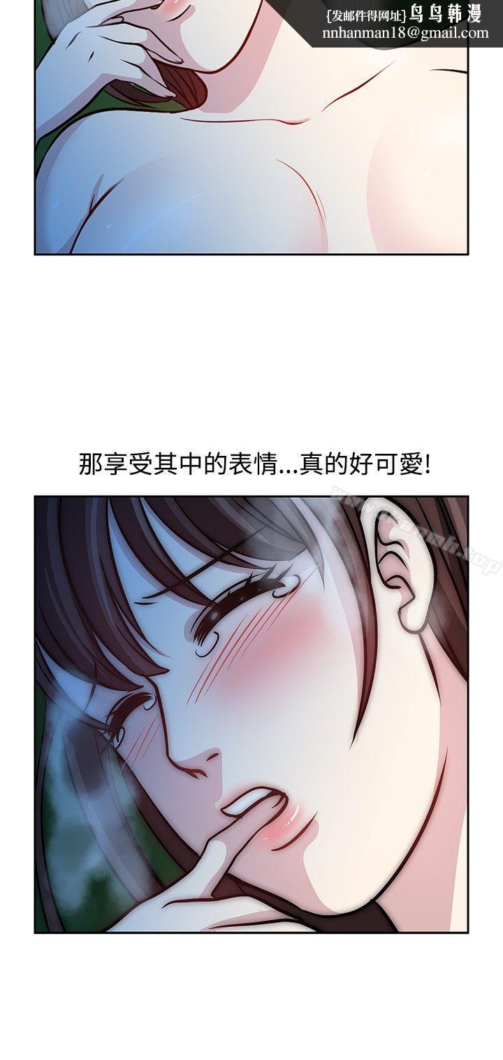 要交换吗?第17话