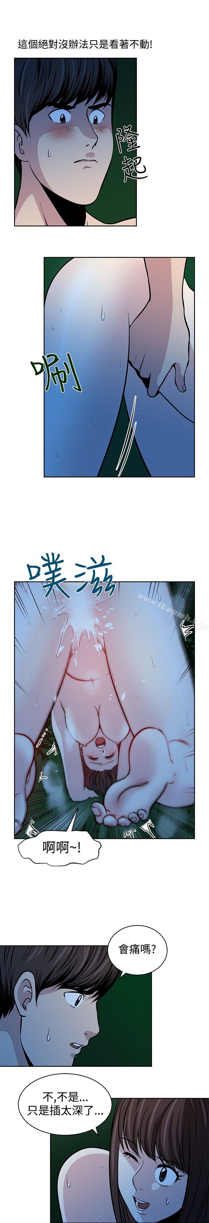 要交换吗?第17话