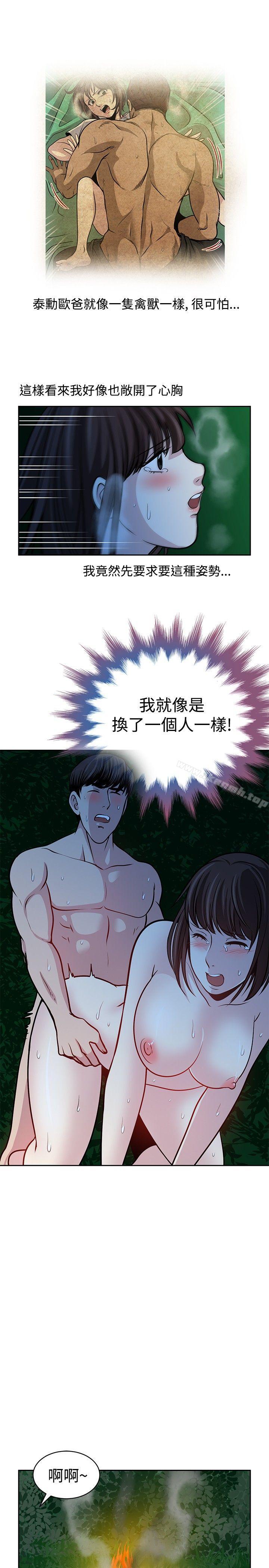 要交换吗?第17话