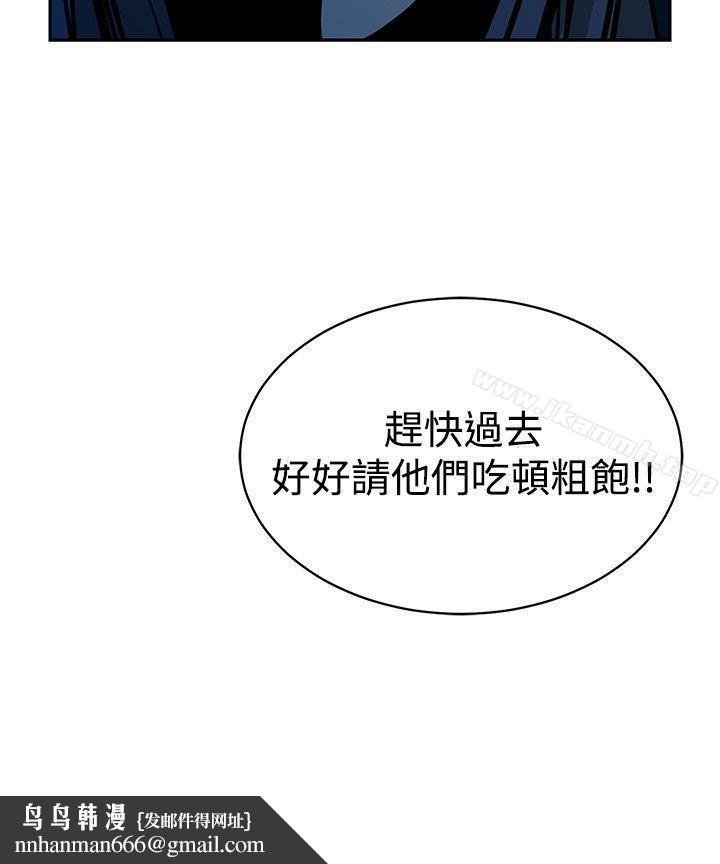 要交换吗?第17话