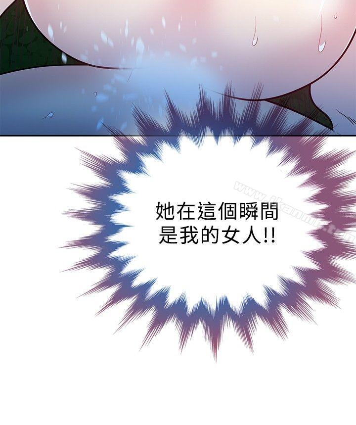 要交换吗?第18话