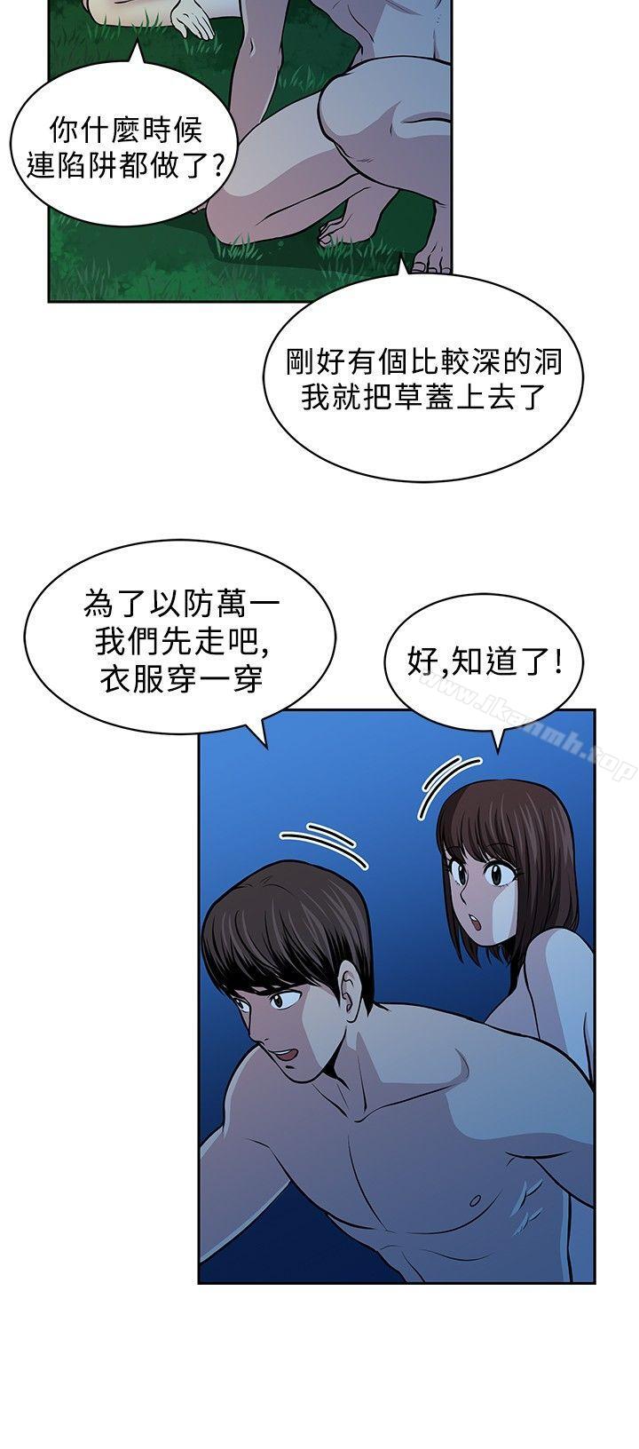 要交换吗?第18话