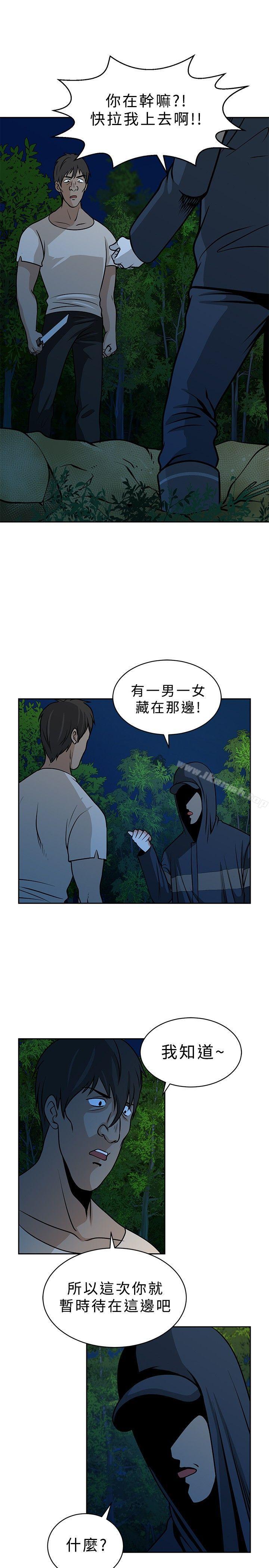 要交换吗?第19话