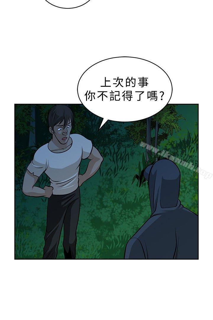要交换吗?第19话