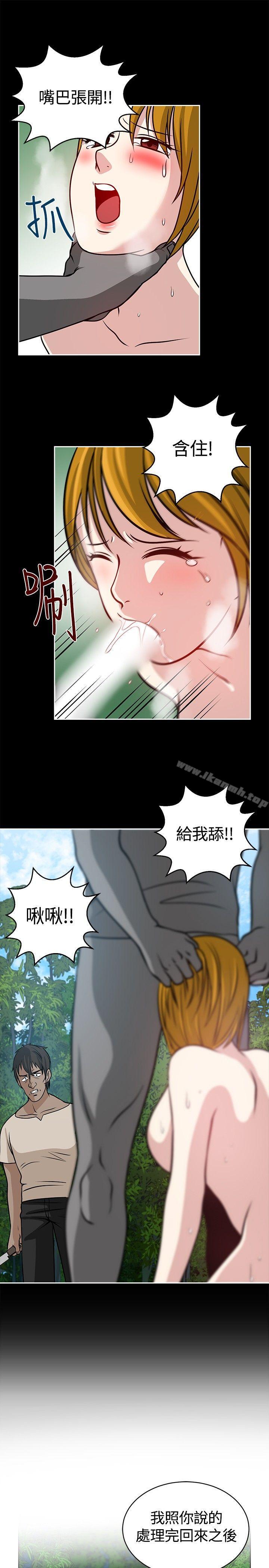 要交换吗?第19话