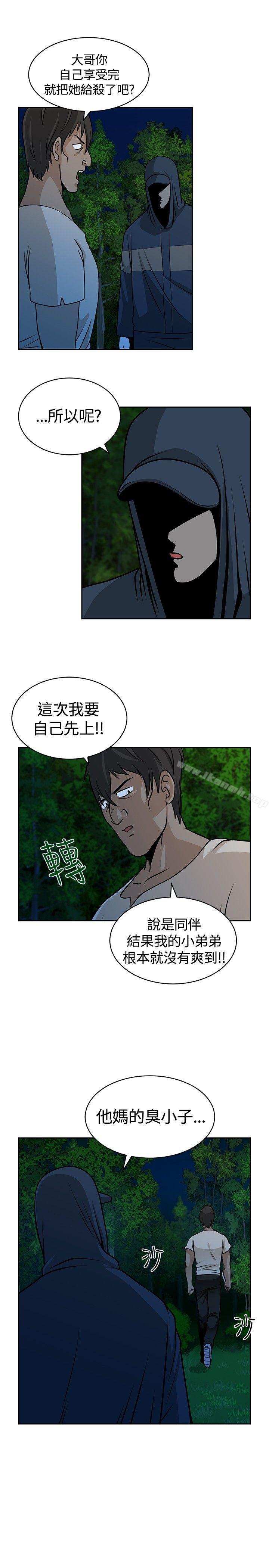要交换吗?第19话