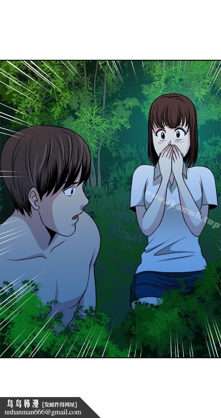 要交换吗?第19话