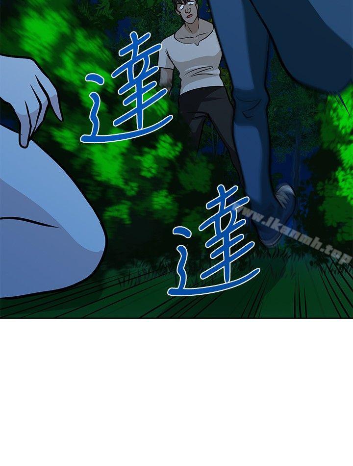 要交换吗?第20话