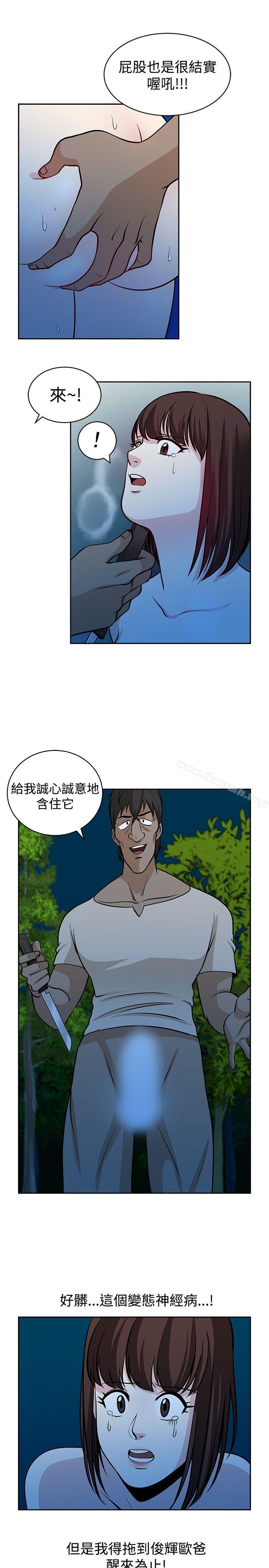 要交换吗?第20话