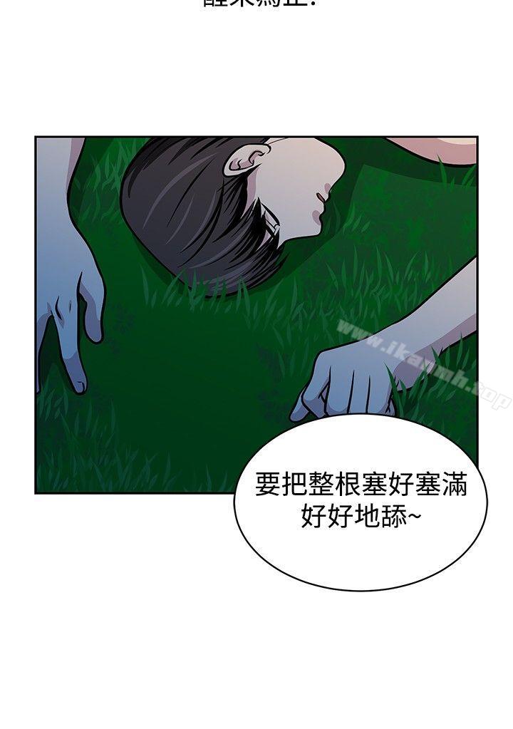 要交换吗?第20话