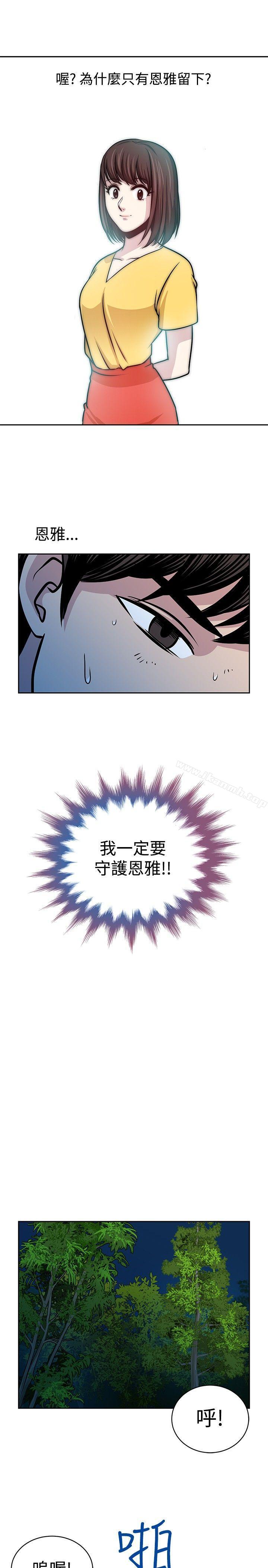 要交换吗?第21话