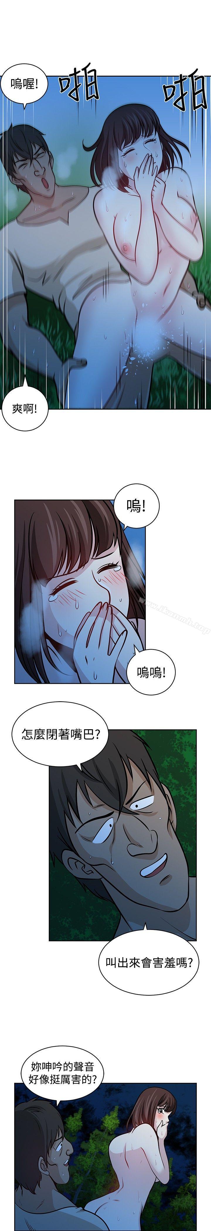 要交换吗?第21话