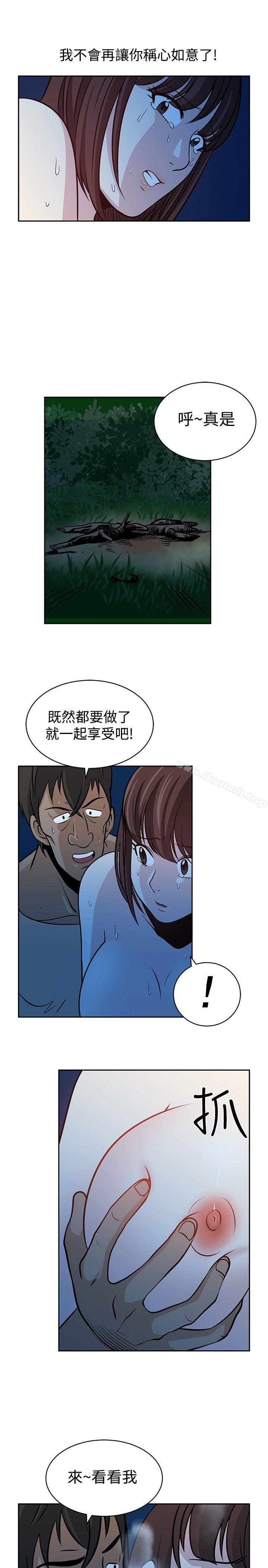要交换吗?第21话