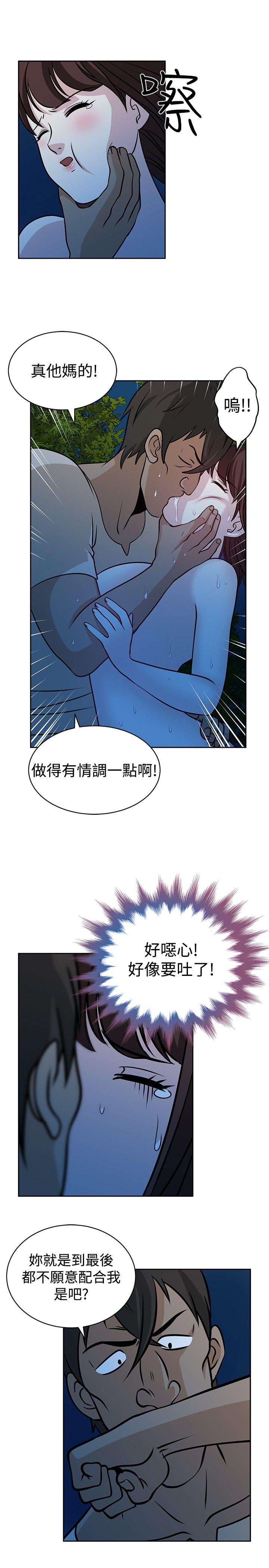要交换吗?第21话
