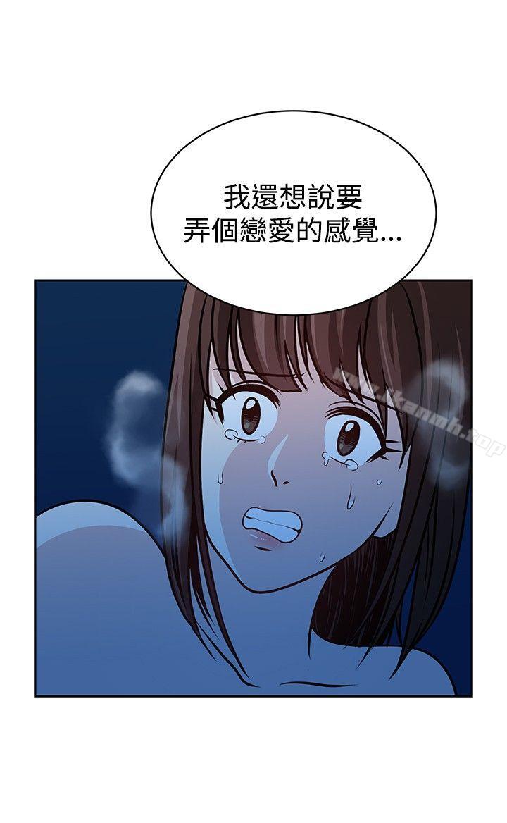要交换吗?第21话