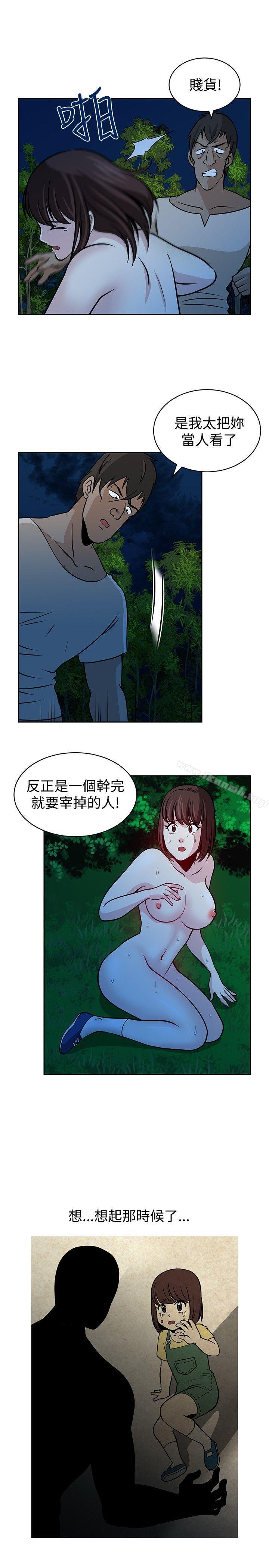 要交换吗?第21话