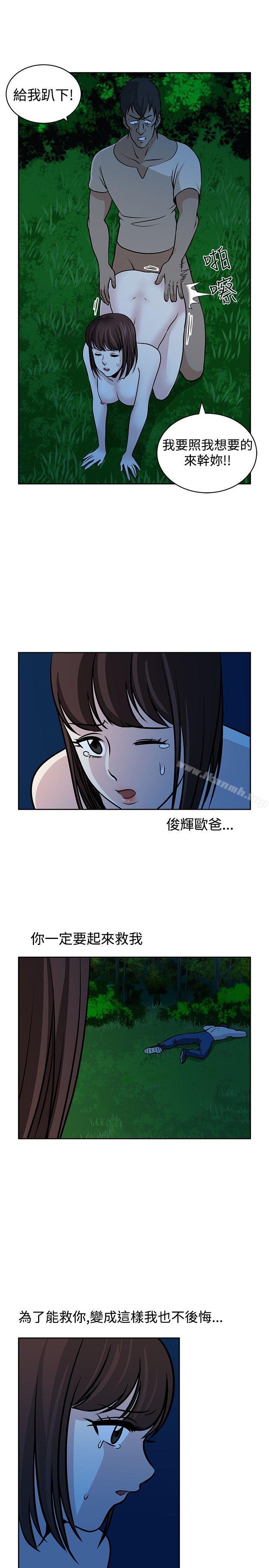 要交换吗?第21话