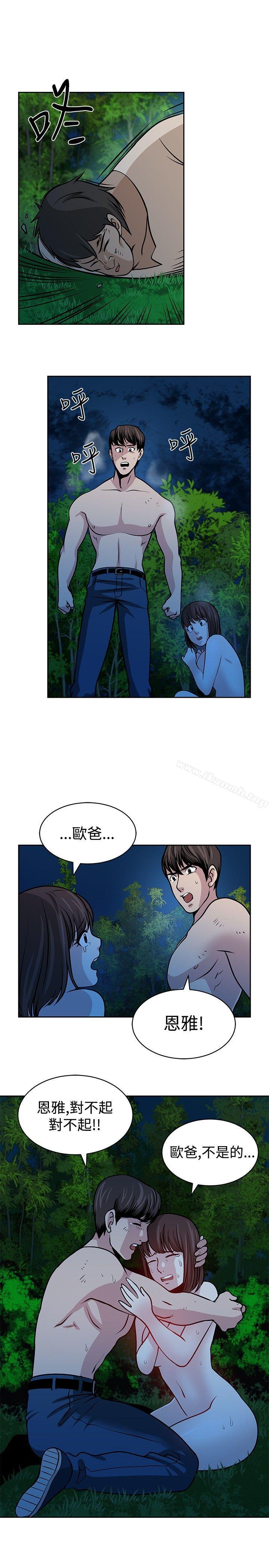 要交换吗?第21话